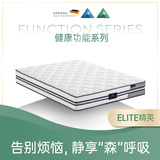 ELITE （精英）