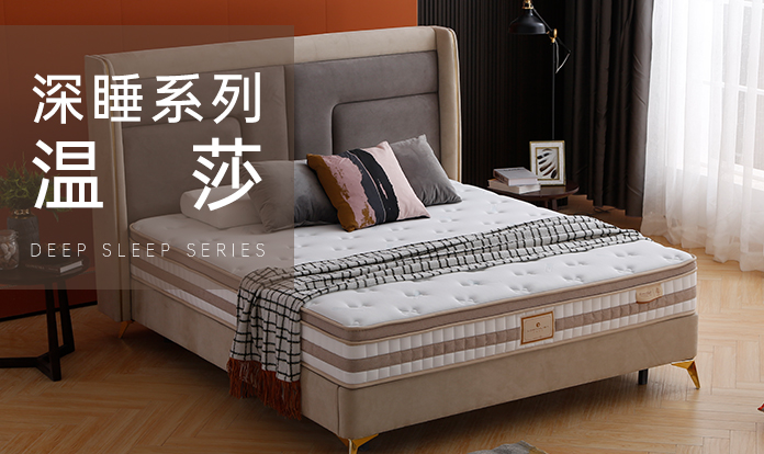十大床垫定制,乳胶床垫品牌代理,酒店床垫品牌加盟