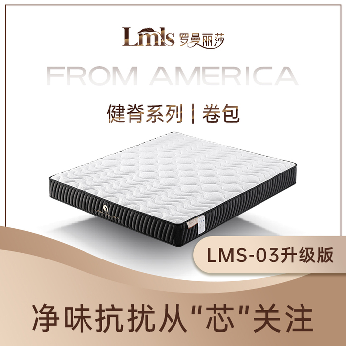 LMLS-03升级版