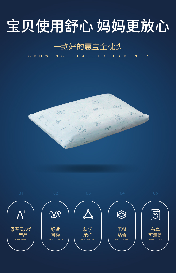 惠宝童枕_02.jpg