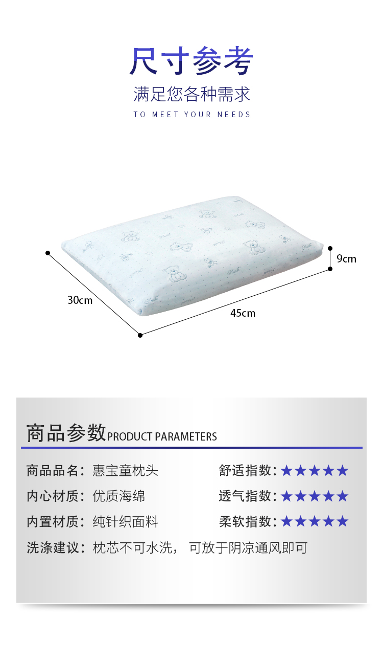 惠宝童枕_05.jpg