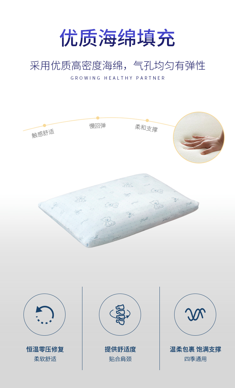 惠宝童枕_03.jpg