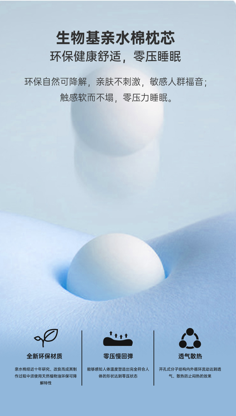 生物基零度护颈枕_04.jpg