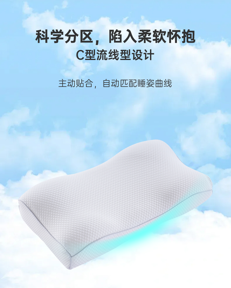 生物基零度护颈枕_03.jpg