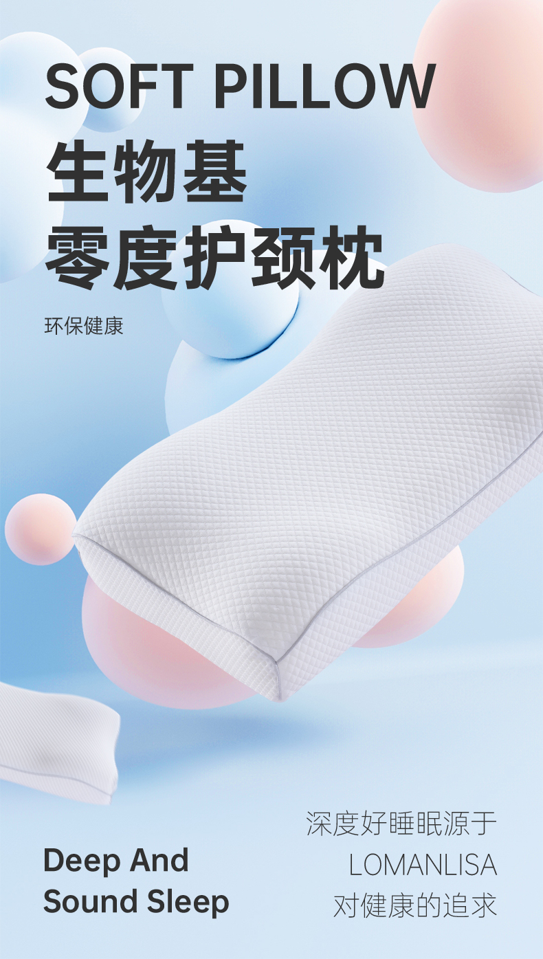 生物基零度护颈枕_01.jpg