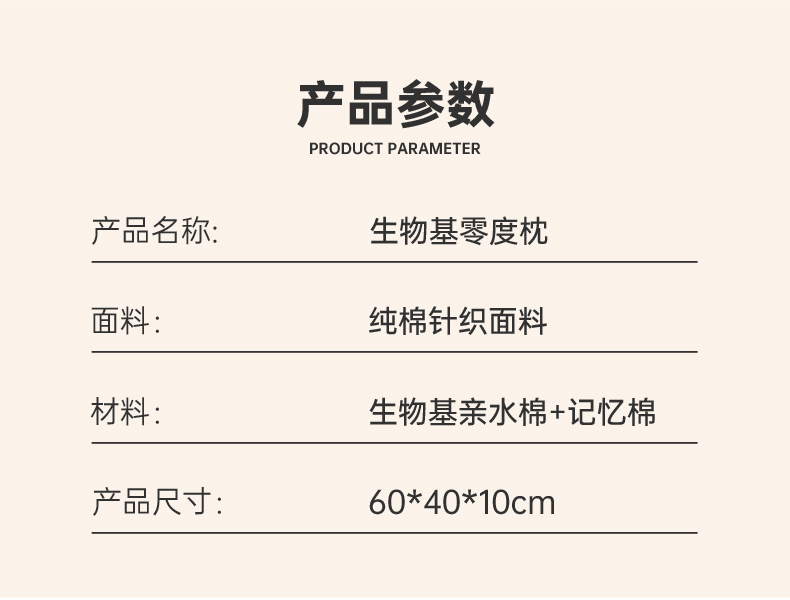 生物基零度护颈枕_07.jpg