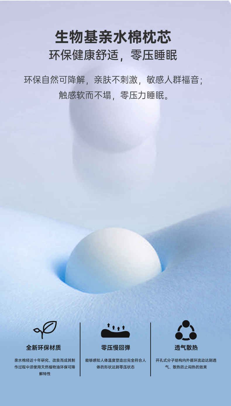 生物基零度护颈枕_04.jpg