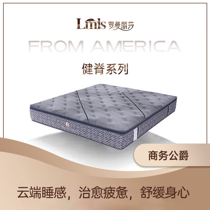 商务公爵