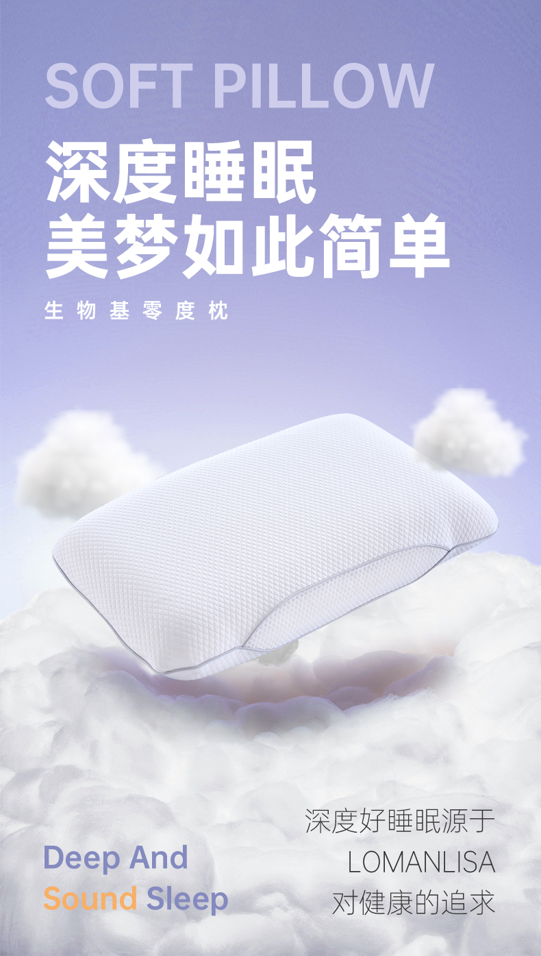 生物基零度护颈枕_01.jpg