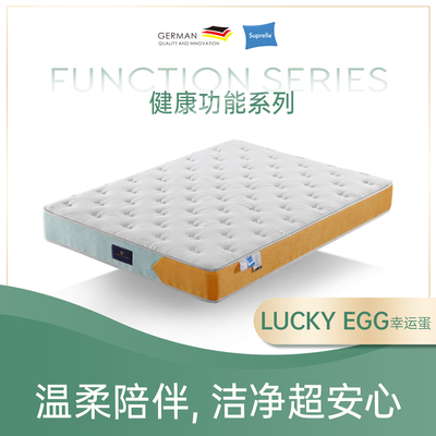 LUCKY EGG（幸运蛋）